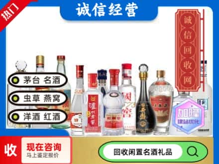 赤峰市敖汉回收酒