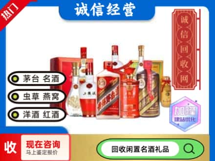 赤峰市敖汉回收名酒