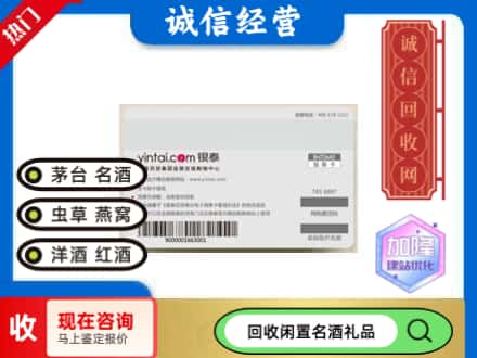 赤峰市敖汉回收银泰购物卡