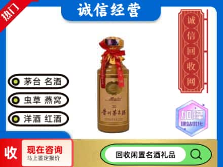 赤峰市敖汉回收三十年茅台酒