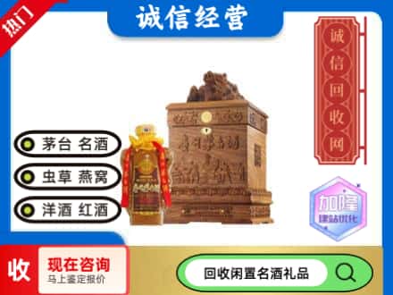 赤峰市敖汉回收八十年茅台酒