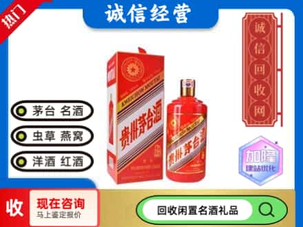 赤峰市敖汉回收茅台酒酒瓶