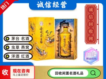 赤峰市敖汉回收散花茅台酒