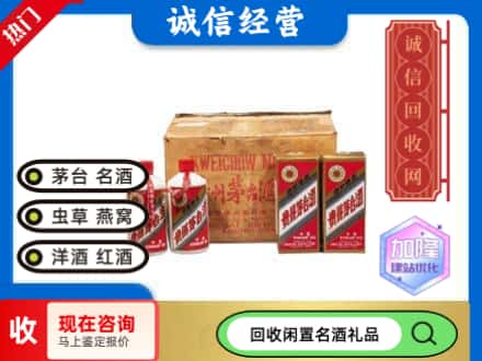 赤峰市敖汉回收五星茅台酒