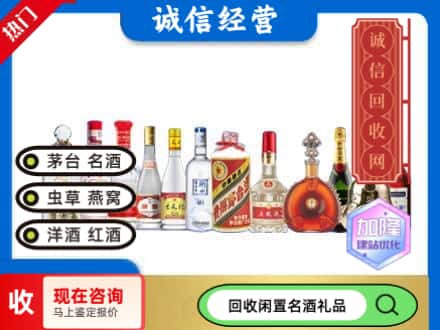 赤峰市敖汉回收酒水