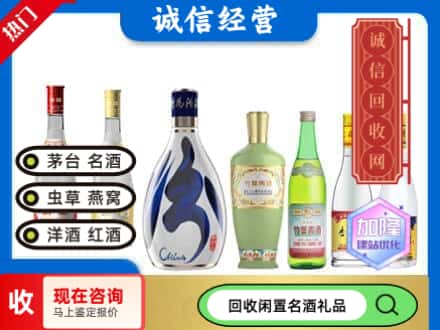 赤峰市敖汉回收汾酒
