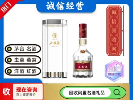 赤峰市敖汉回收五粮液八代