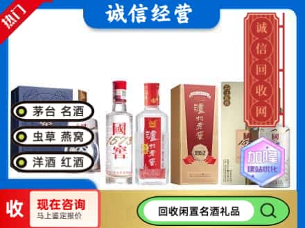 赤峰市敖汉回收国窖酒